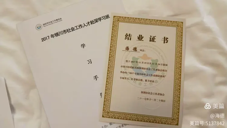 2017.11/23早晨结业仪式和专题培训